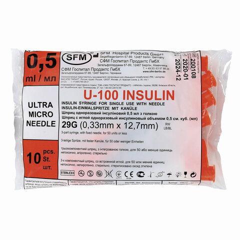 Шприц инсулиновый SFM 0,5 мл со шкалой U-100 с интегрированной иглой 0,33х12,7 29 G 10 шт.