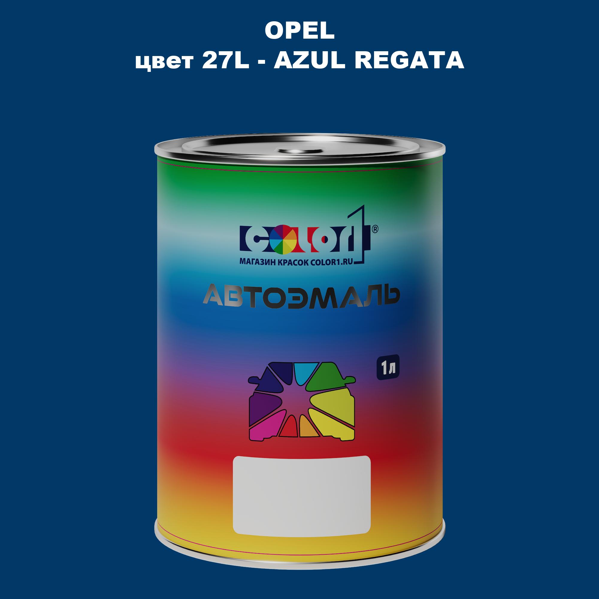 

Автомобильная краска COLOR1 для OPEL, цвет 27L - AZUL REGATA, Прозрачный