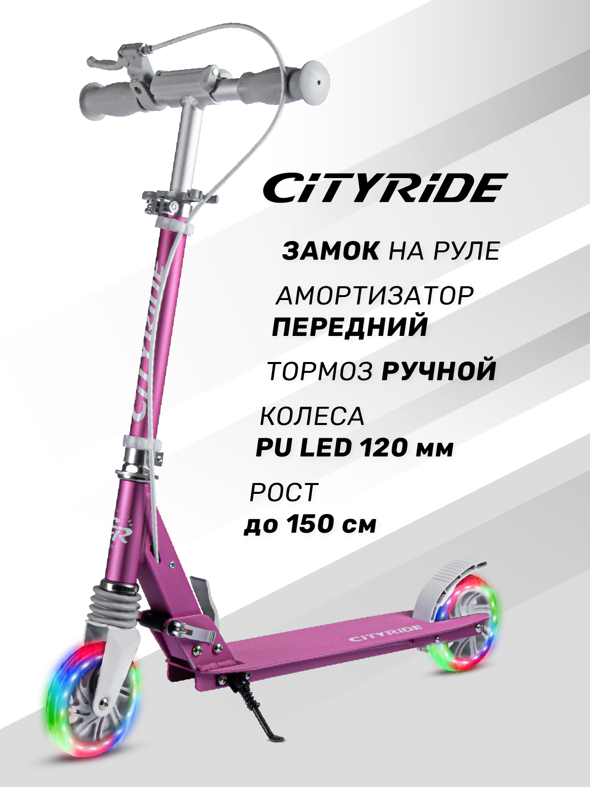 Самокат двухколесный складной CITYRIDE колеса светятся 120120 розовый CR-S2-09PK1 6250₽