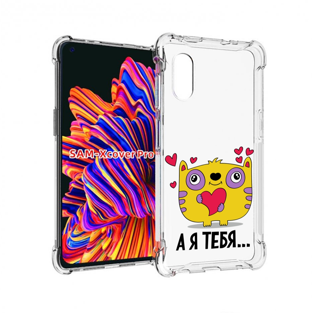 

Чехол MyPads 14 февраля а я тебя для Samsung Galaxy Xcover Pro 1, Прозрачный, Tocco