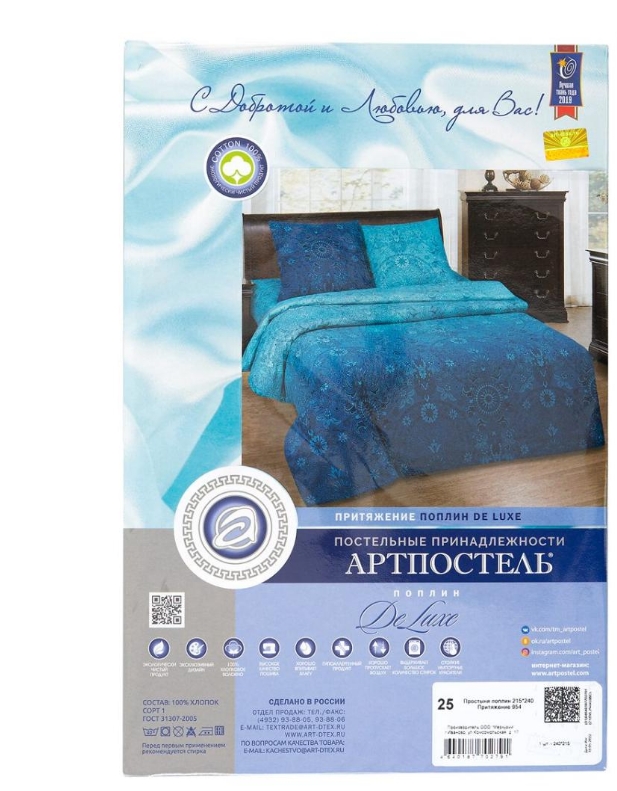 

Простыня 2-спальная АРТПОСТЕЛЬ поплин 215х200 Притяжение арт. 953, 164546