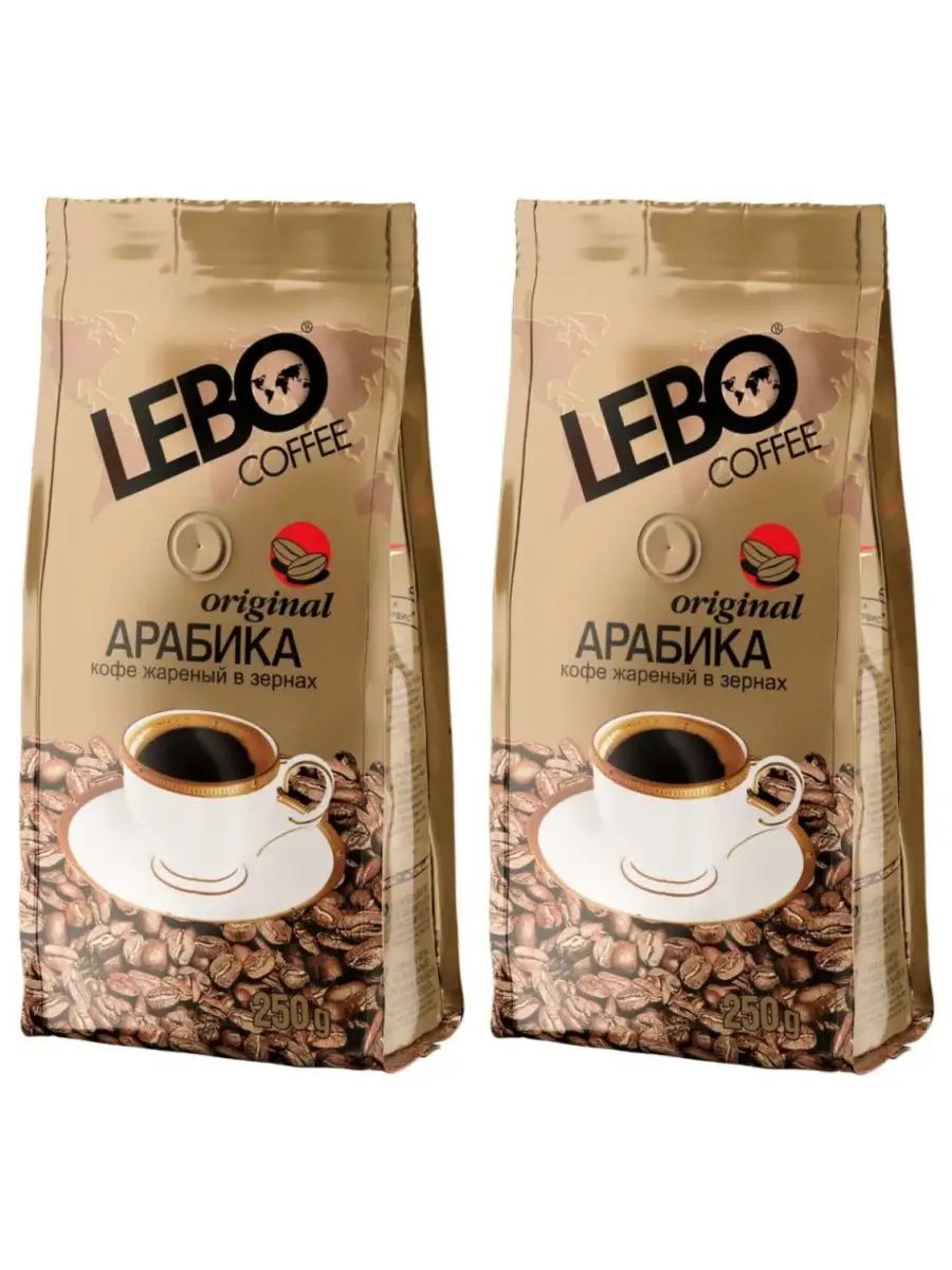 Кофе в зернах Lebo Original, 2 шт по 250 г