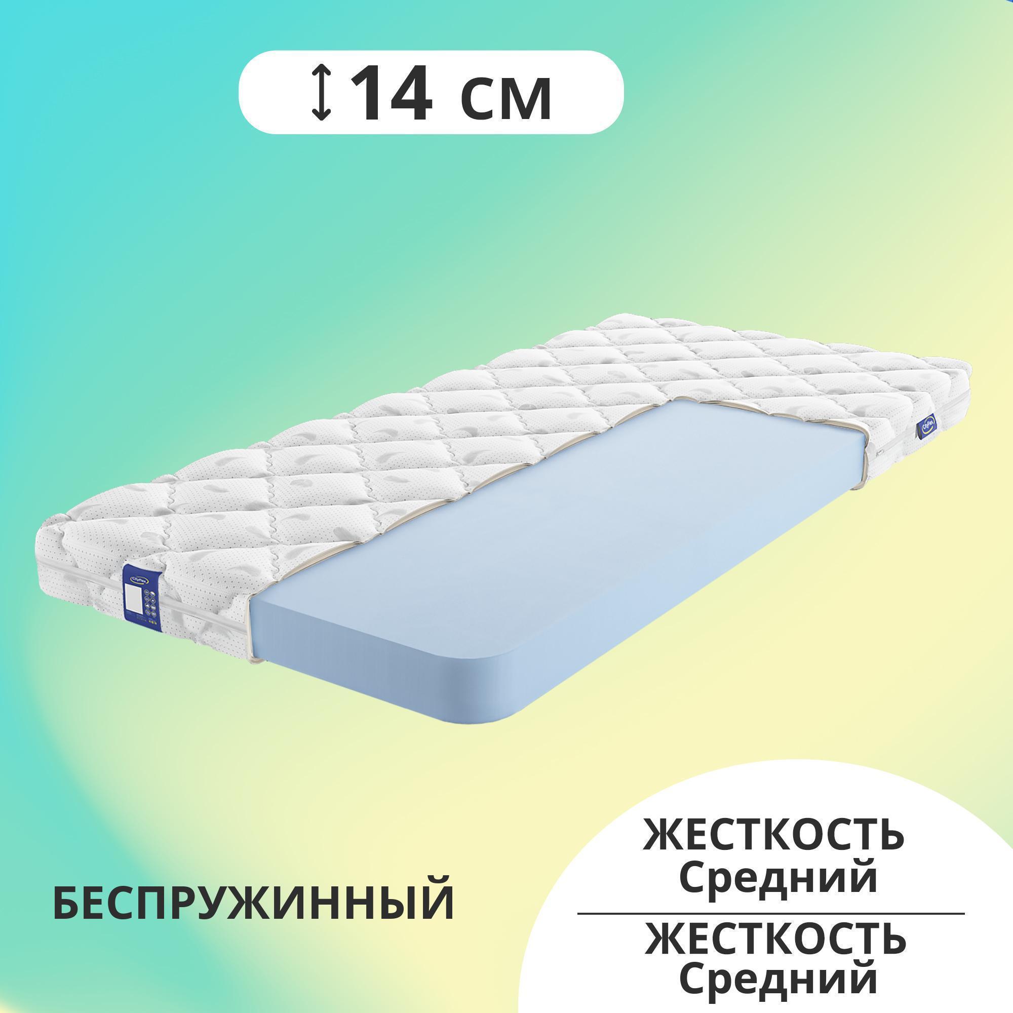 

Матрас беспружинный CityFlex Twist 14 H 110x200, Белый, Twist 14 H