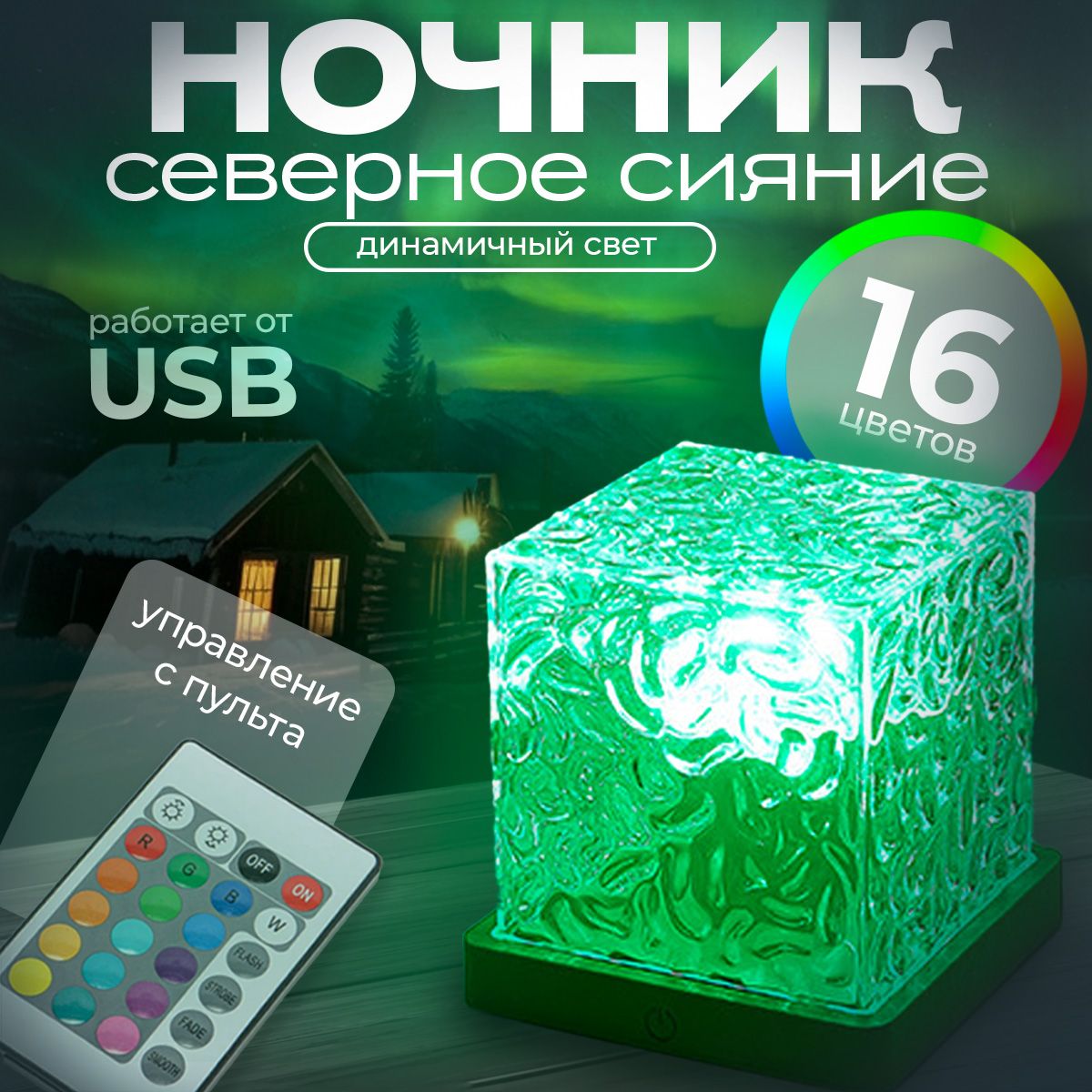 Настольный сенсорный беспроводной 3D RGB светильник Loid Square