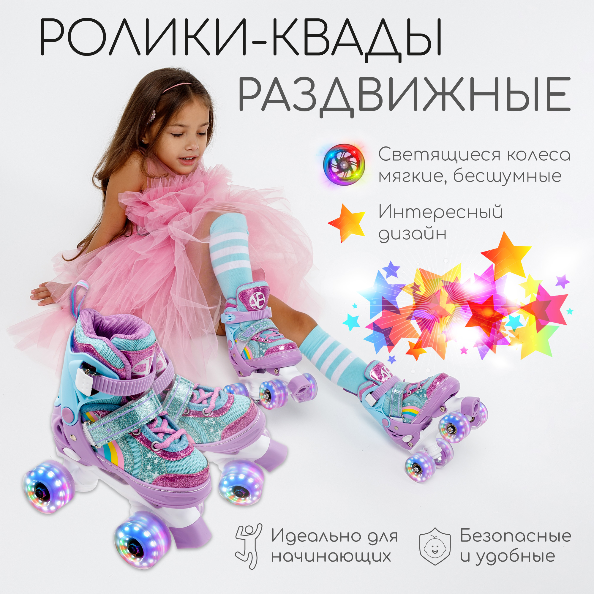 Ролики Amarobaby Disco раздвижные со светящимися колесами, фиолетовый, размер 34-37