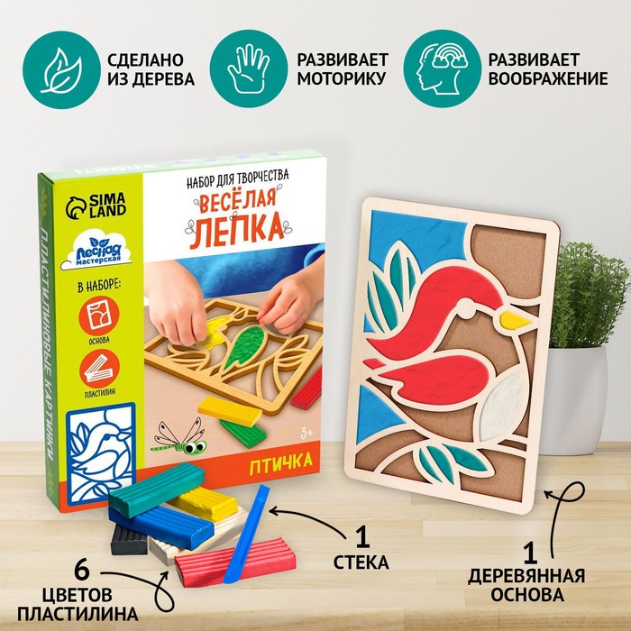 

Пластилиновые картинки Лесная мастерская Птичка