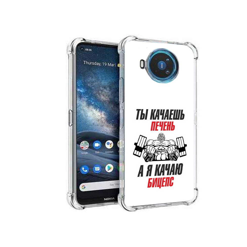 

Чехол MyPads Tocco для Nokia X100 бодибилдинг качаю бицепс (PT227057.109.235), Прозрачный, Tocco