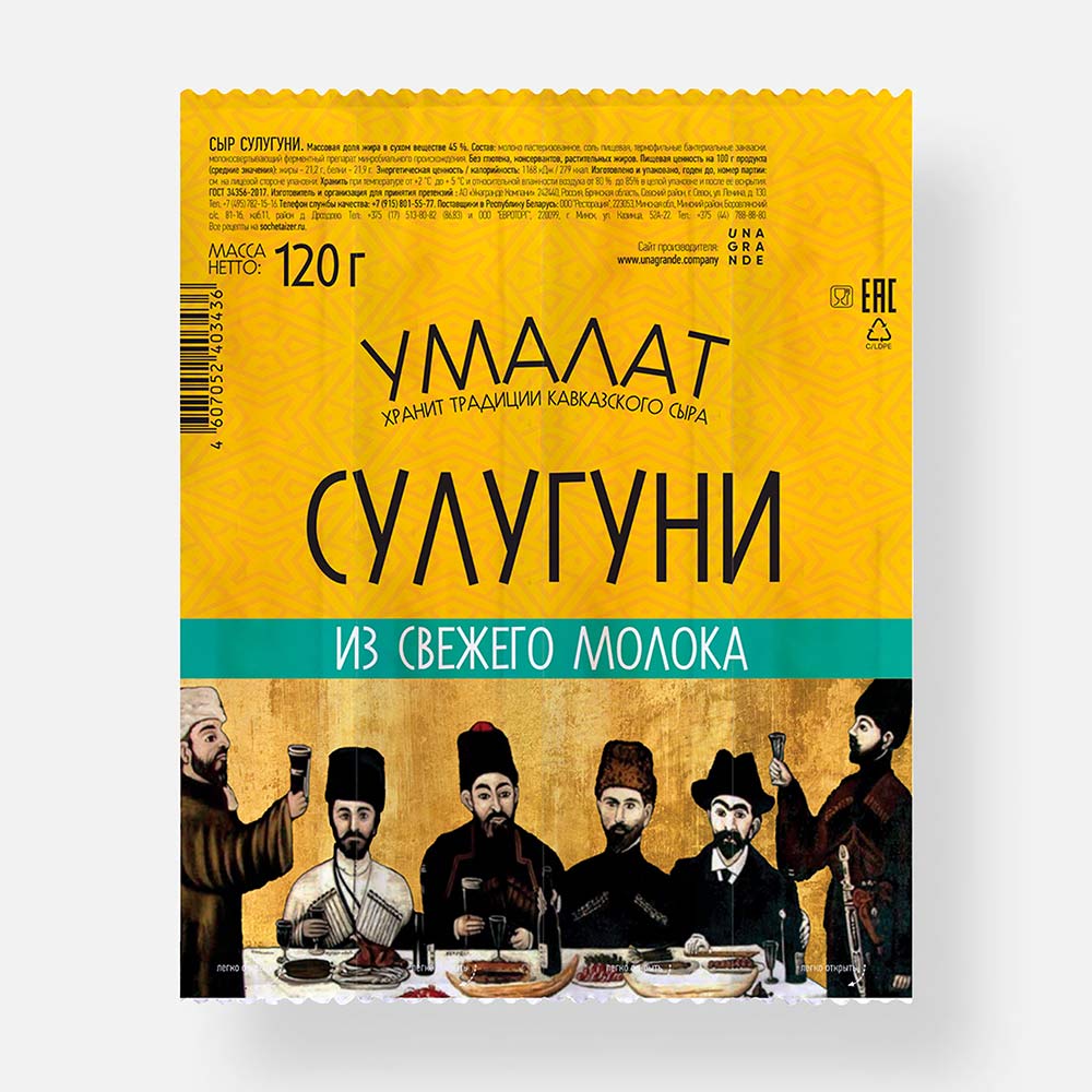 фото Сыр умалат сулугуни палочки 45% 120 г