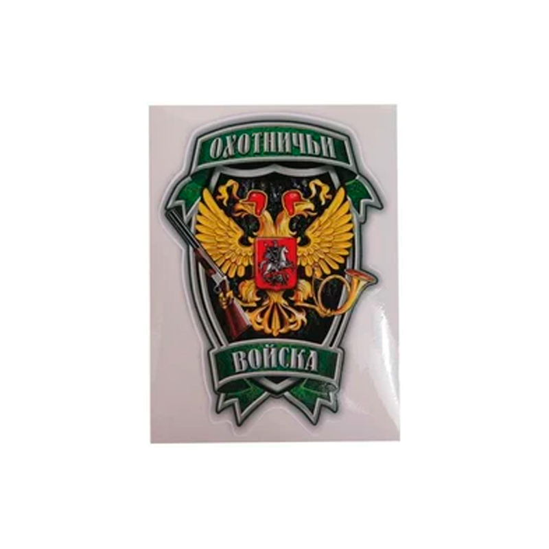 

Наклейка виниловая вырезанная "Охотничьи войска" наружная 12х16см AUTOSTICKERS 07594