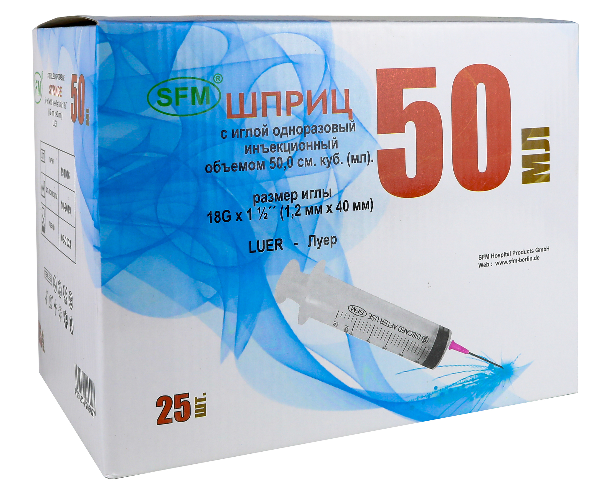 Купить Шприц 50 мл SFM Luer Lock трёхкомпонентный с иглой 1, 2 x 40 - 18G 25 шт., SFM Hospital Products