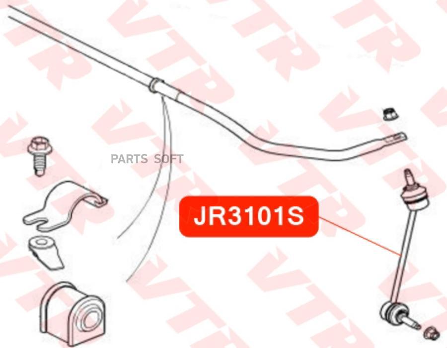 

Тяга стабилизатора VTR задней подвески правая JR3101S