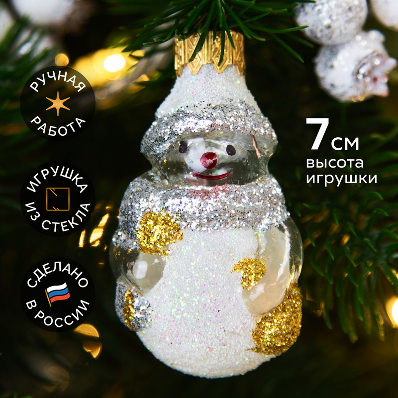 

Елочное украшение Снеговик с метлой, прозрачная серия, h-7 см Коломеев ФУ-407/П, Разноцветный, Снеговик с метлой