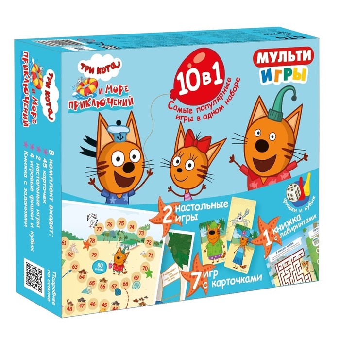 

Развивающий набор «Мульти Игры 10 в 1. Три Кота. Море приключений»