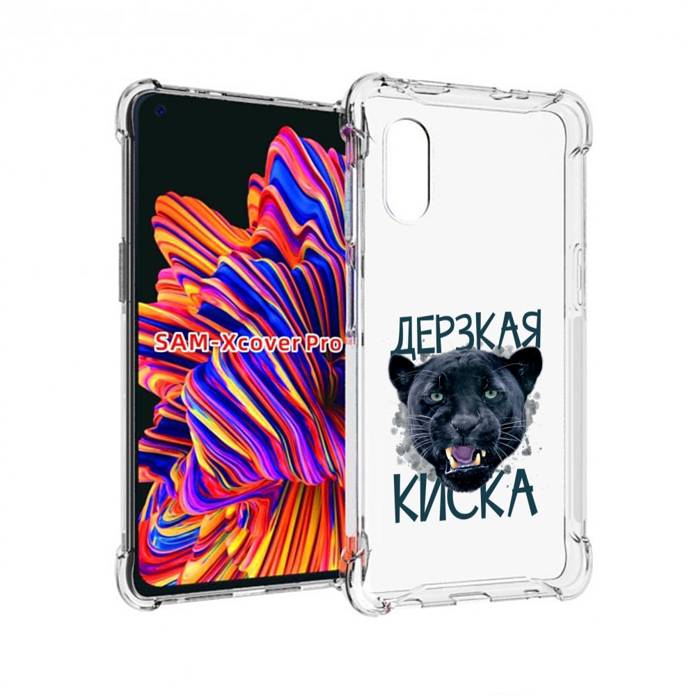 

Чехол MyPads дерзкая киска для Samsung Galaxy Xcover Pro 1, Прозрачный, Tocco