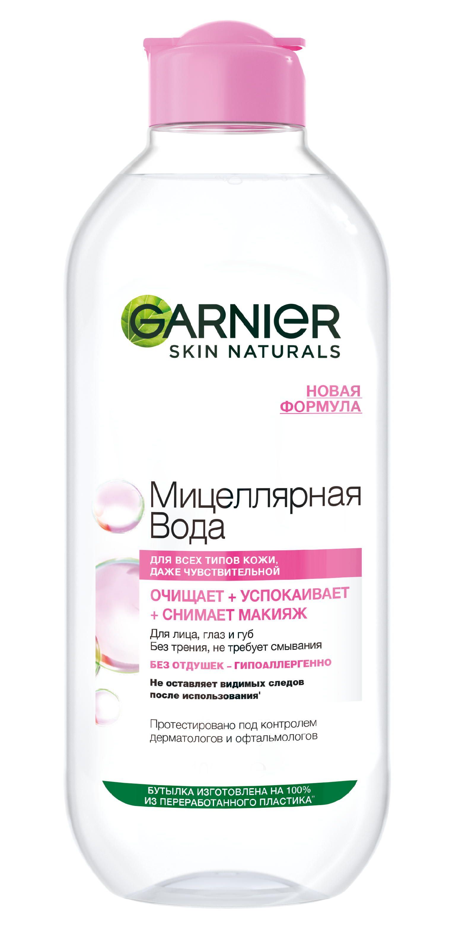 Мицеллярная вода Garnier Экспертное Очищение 400 мл 977₽