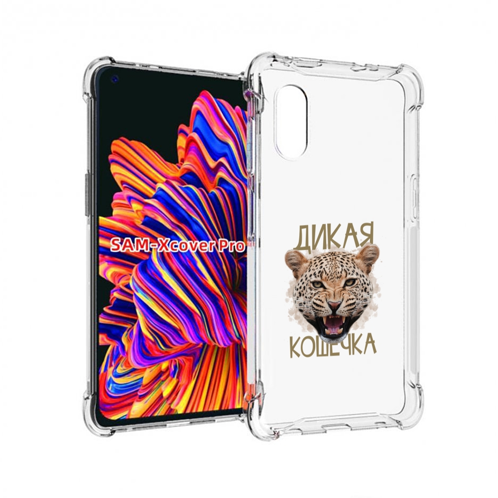 

Чехол MyPads дикая кошечка для Samsung Galaxy Xcover Pro 1, Прозрачный, Tocco