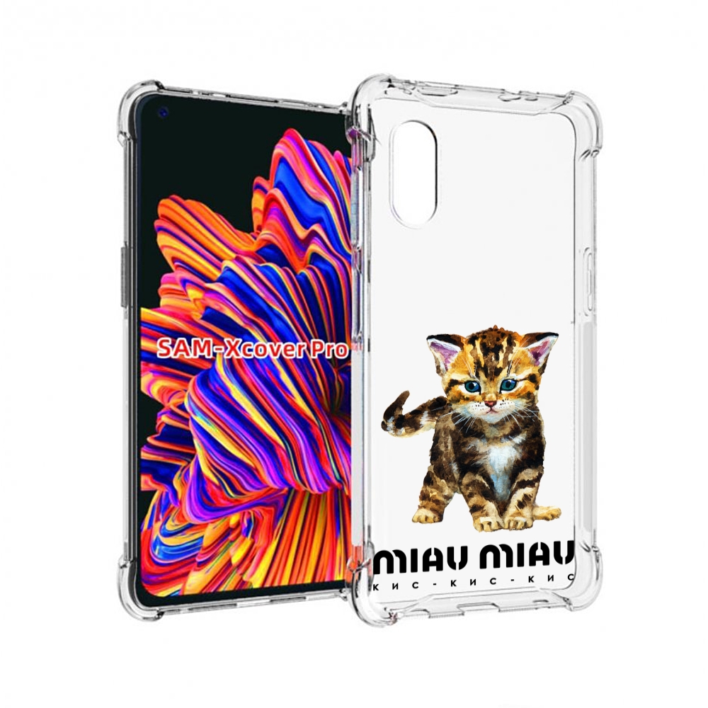 

Чехол MyPads Бренд miau miau для Samsung Galaxy Xcover Pro 1, Прозрачный, Tocco