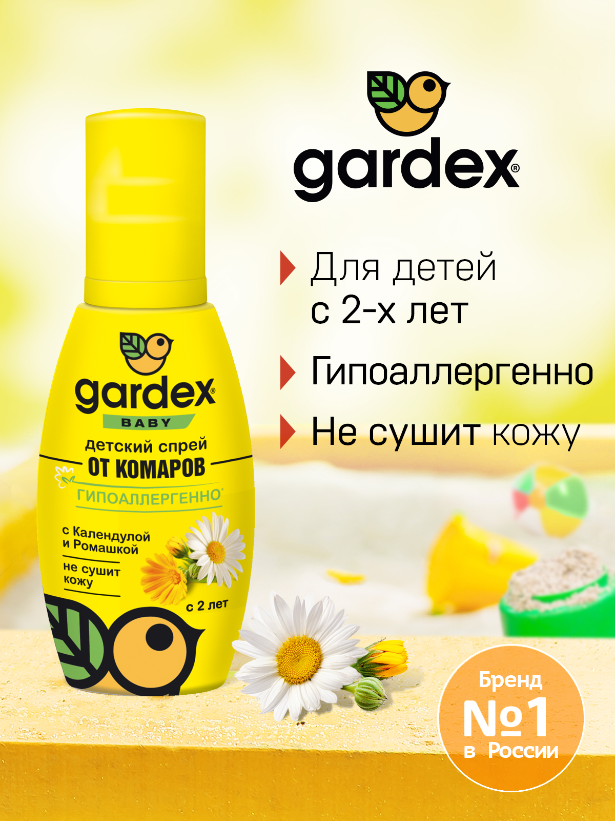 фото Спрей от комаров gardex baby 100 мл