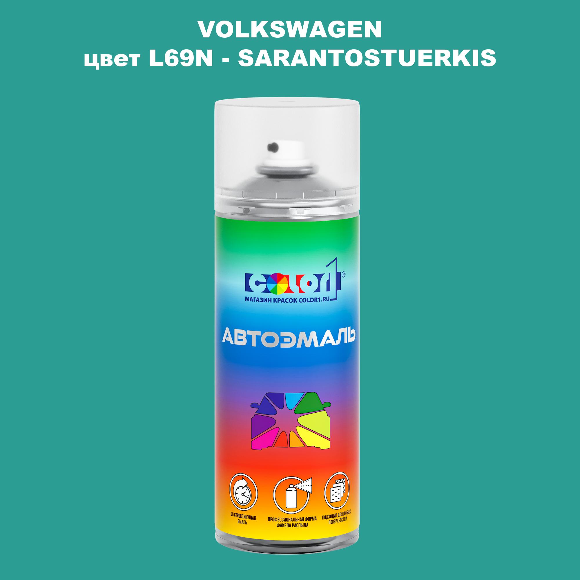 

Аэрозольная краска COLOR1 для VOLKSWAGEN, цвет L69N - SARANTOSTUERKIS, Прозрачный