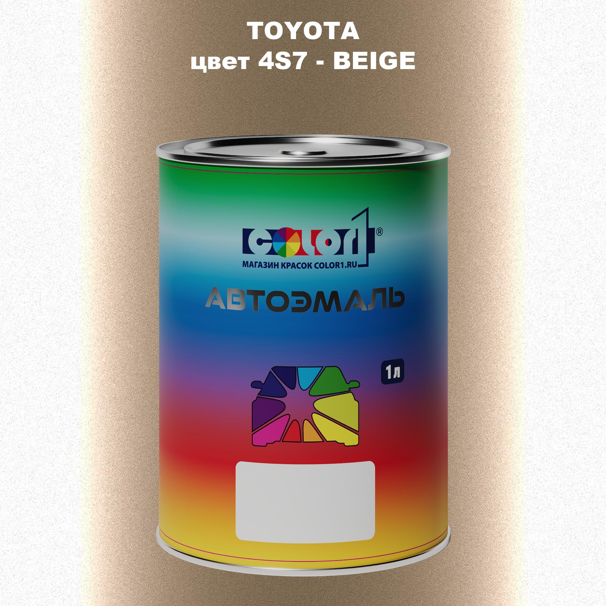

Автомобильная краска COLOR1 для TOYOTA, цвет 4S7 - BEIGE, Прозрачный