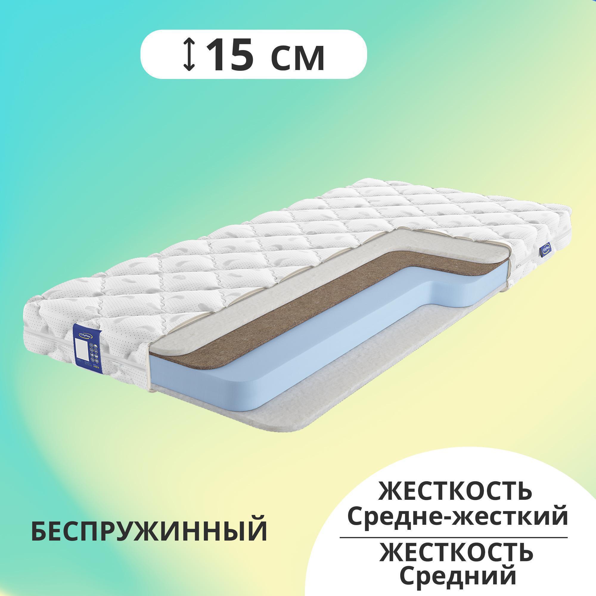 

Матрас беспружинный CityFlex Twist 15 S2K1 H 70x140, Белый, Twist 15 S2K1 H