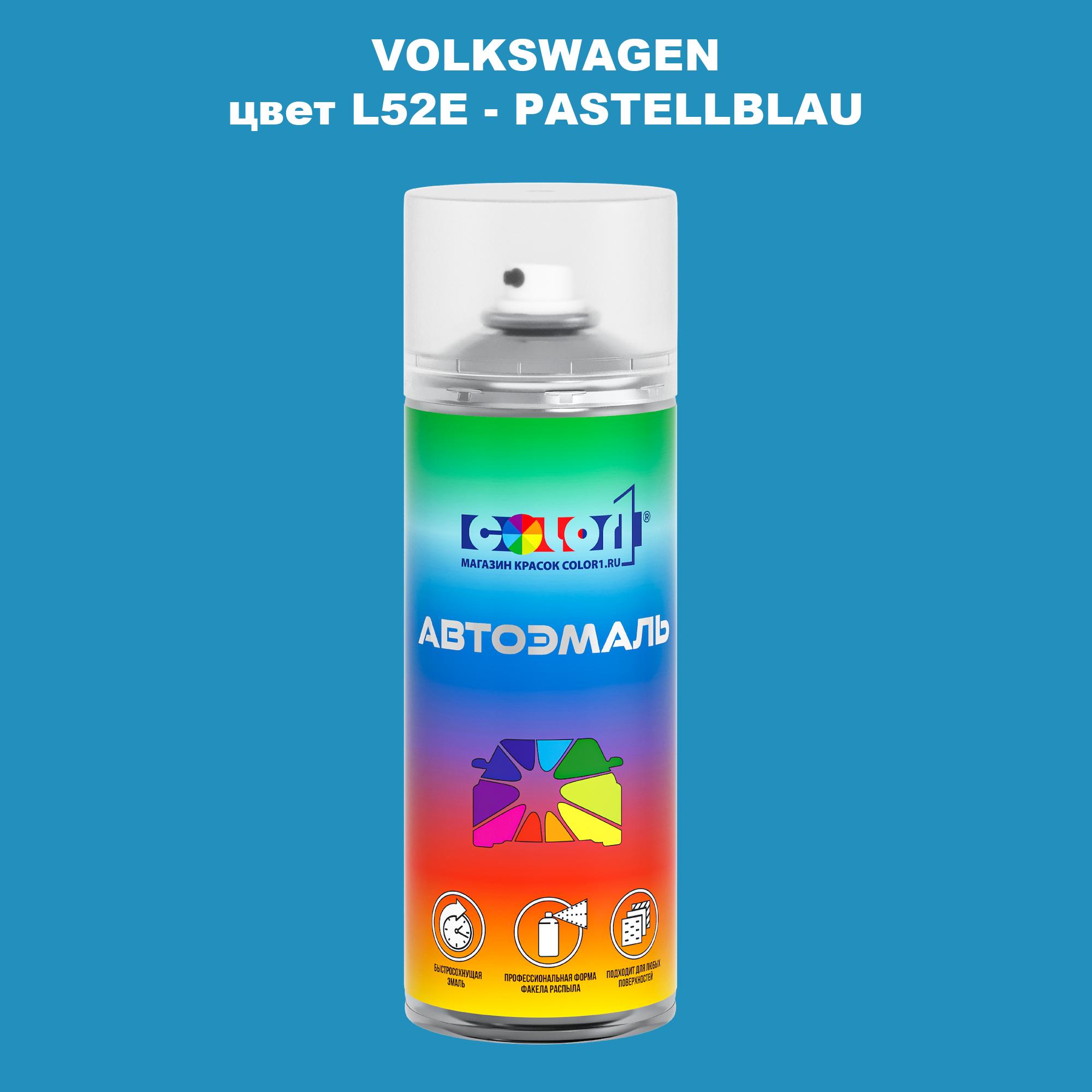 

Аэрозольная краска COLOR1 для VOLKSWAGEN, цвет L52E - PASTELLBLAU, Прозрачный