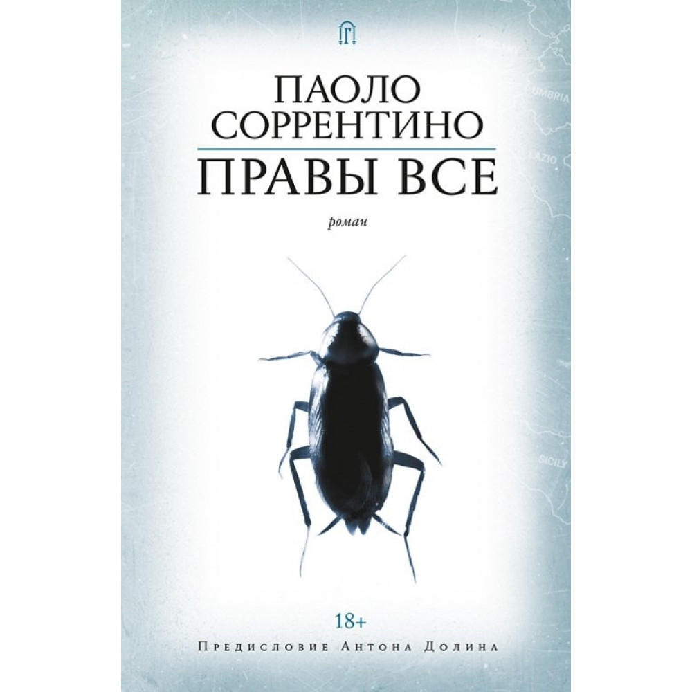 

Правы все