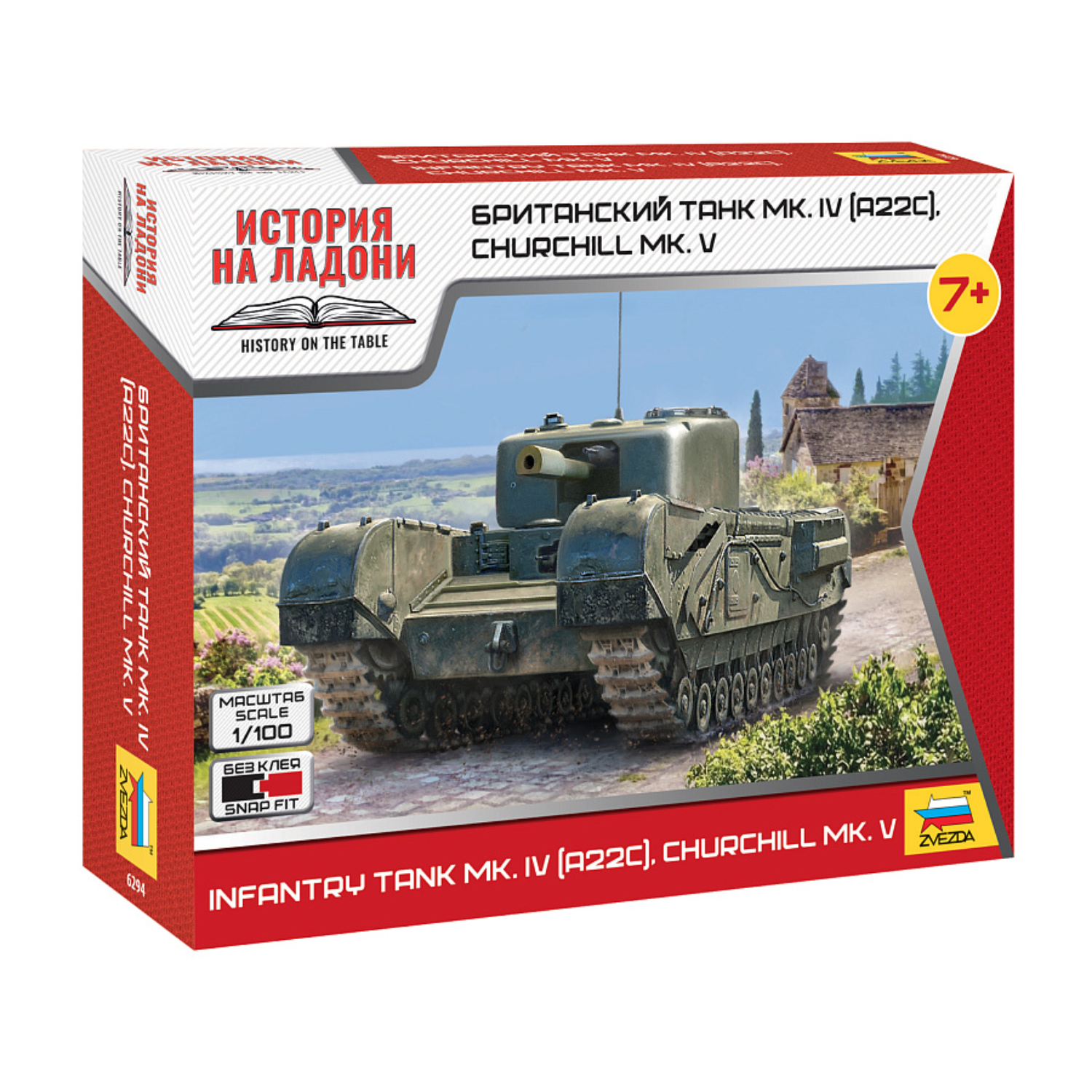 

Сборная модель "Британский танк MkIV Churchill V"