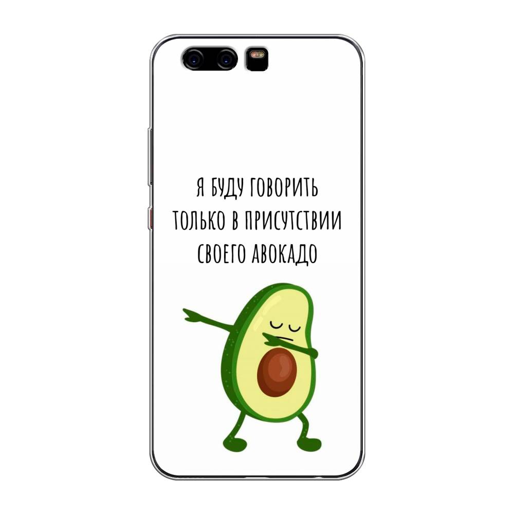 

Чехол Awog на Huawei P10 "Адвокадо", Разноцветный, 62250-10