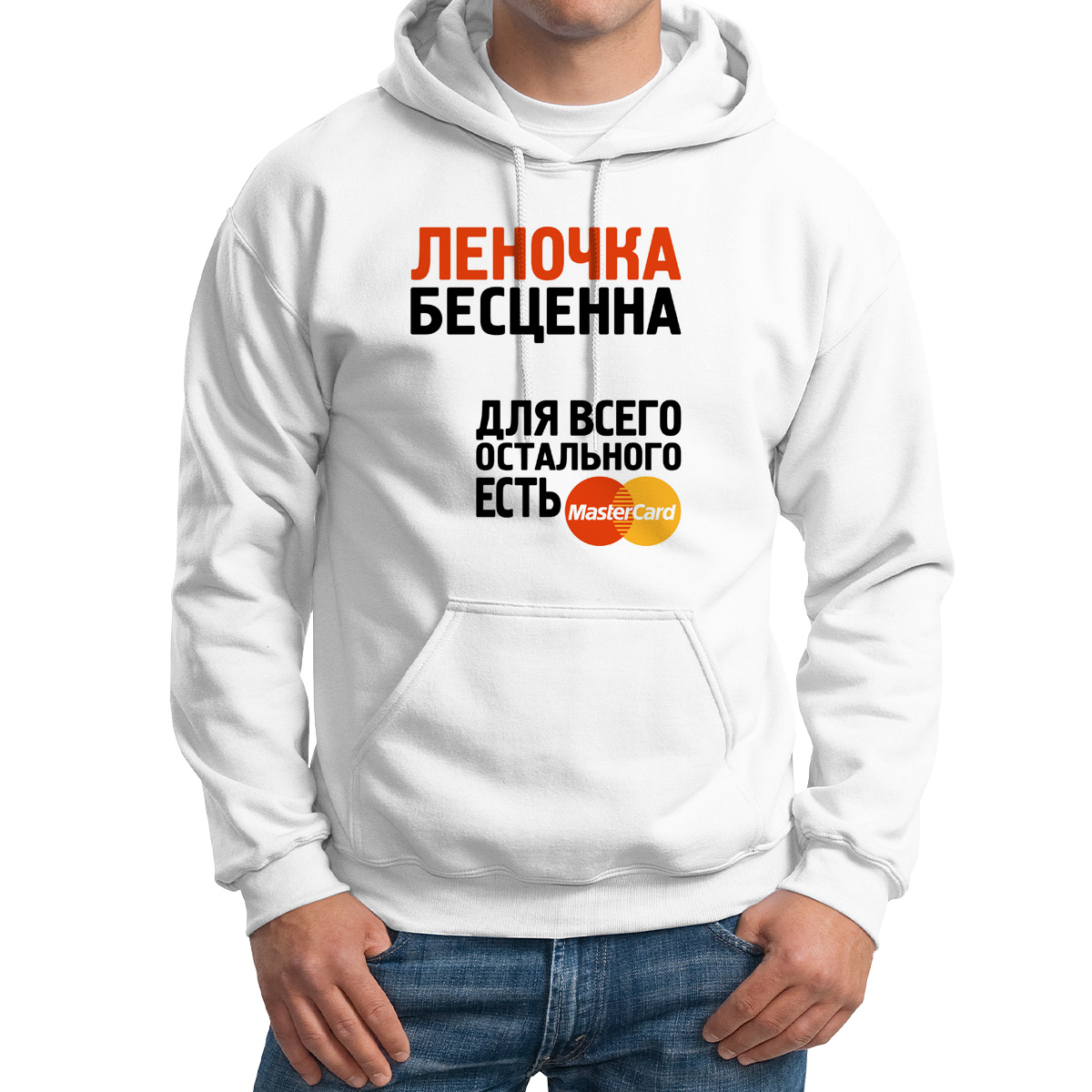 

Худи унисекс CoolPodarok Леночка бесценна белое 62 RU, Белый, 62M04673