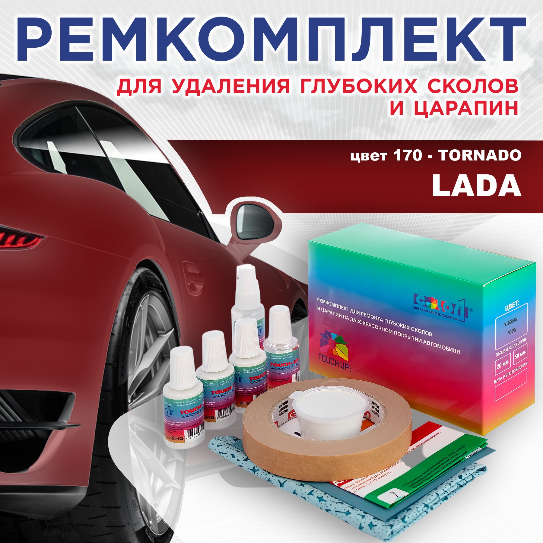 

Ремкомплект для ремонта сколов и царапин COLOR1 для LADA, цвет 170 - TORNADO, Бесцветный