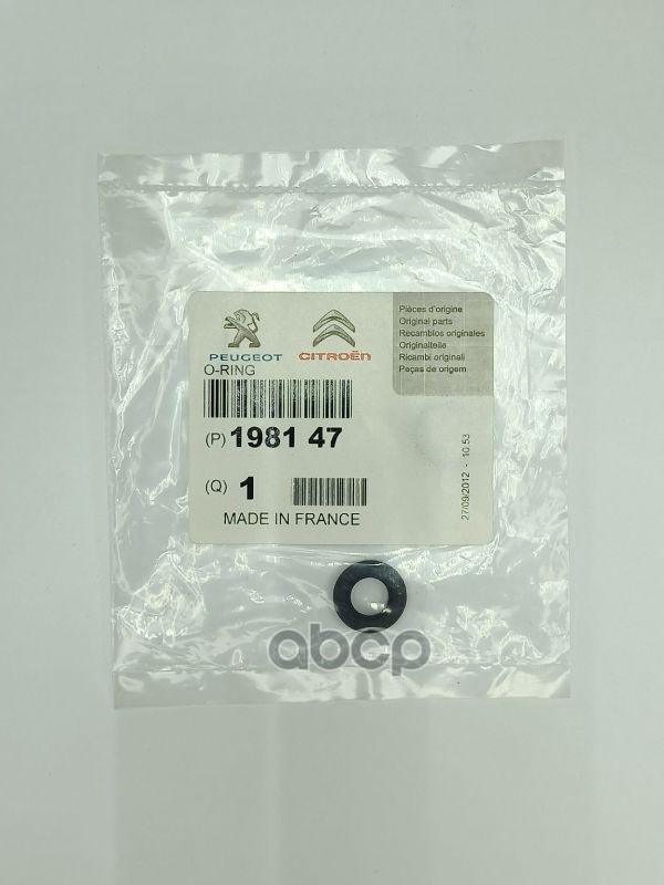 

Кольцо уплотнит.топл.форсунки PEUGEOT 206 98-12/307 01-08