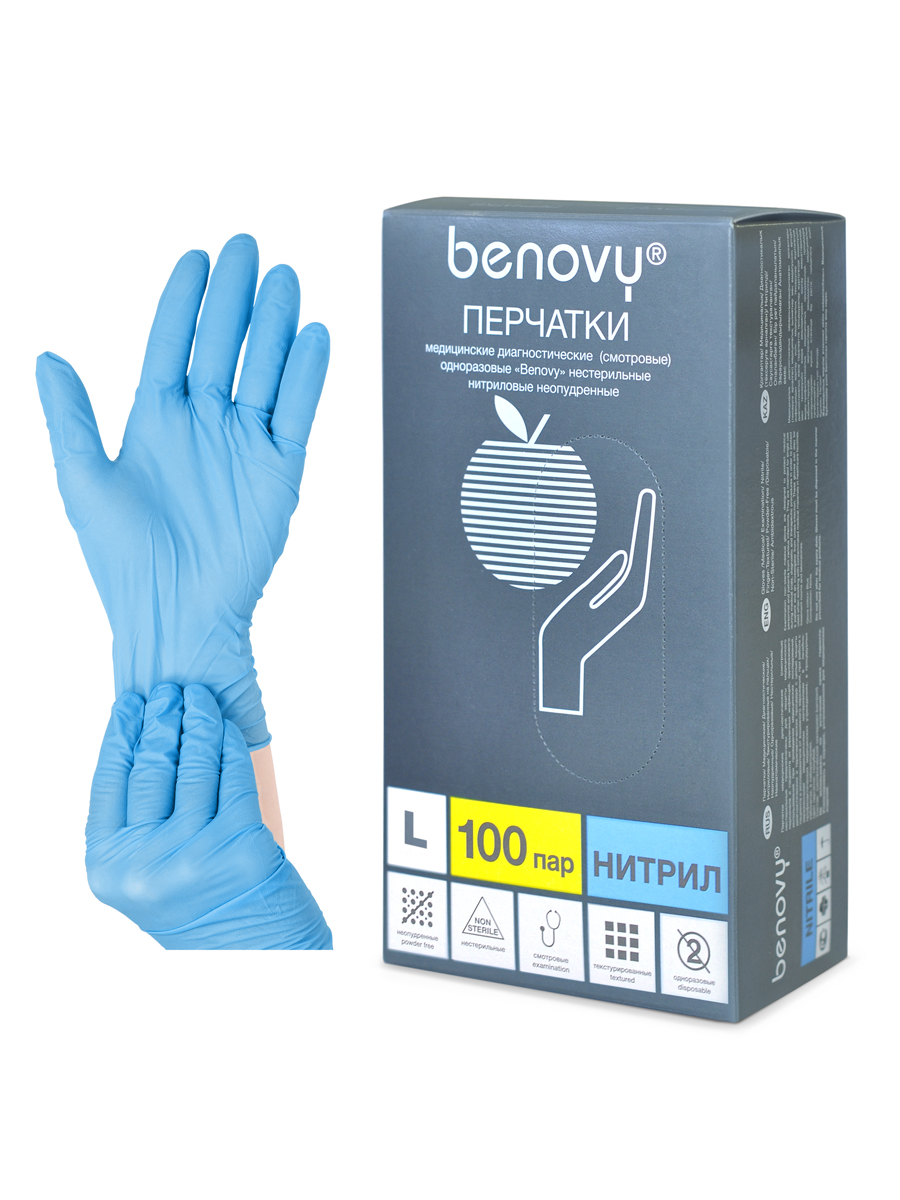 Перчатки медицинские Benovy текстурированные голубые размер L 200 шт. Нитрил