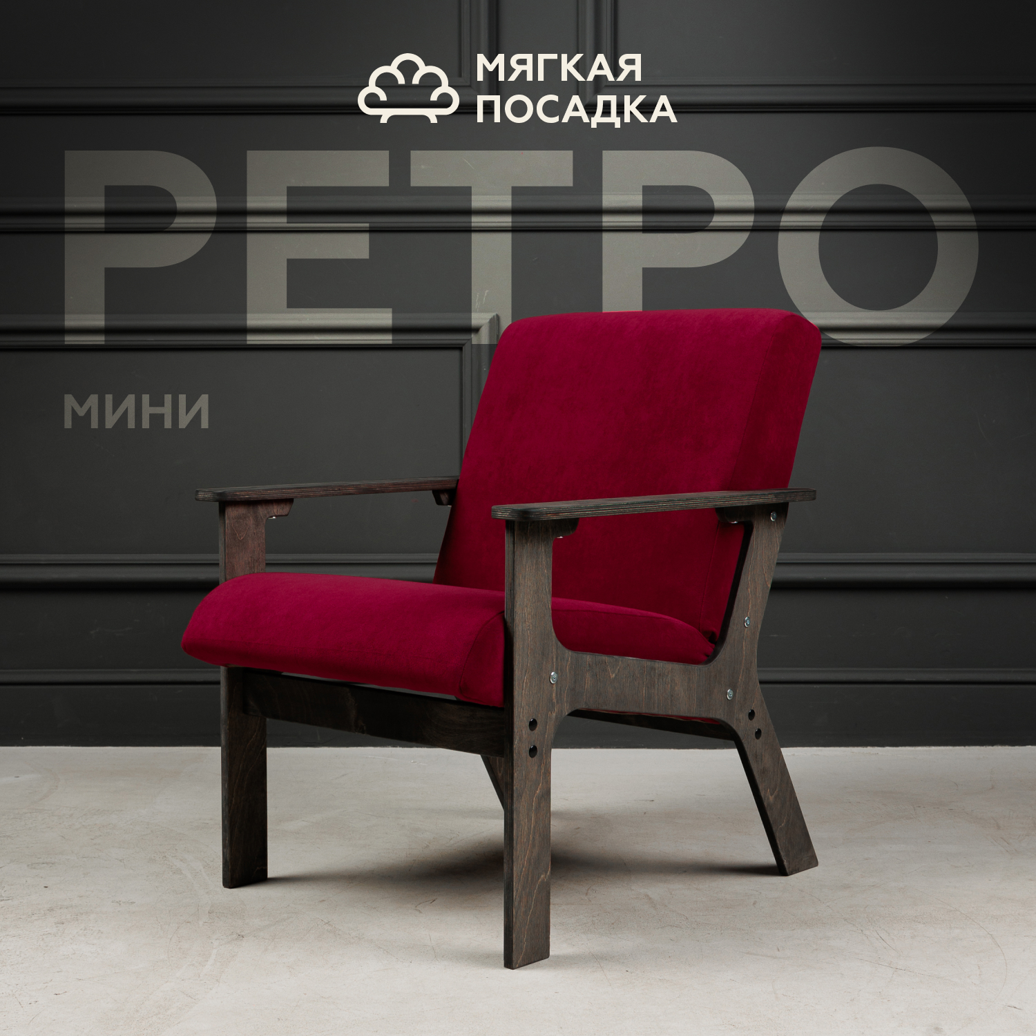 Кресло для отдыха в гостиную классическое винтаж 7626₽