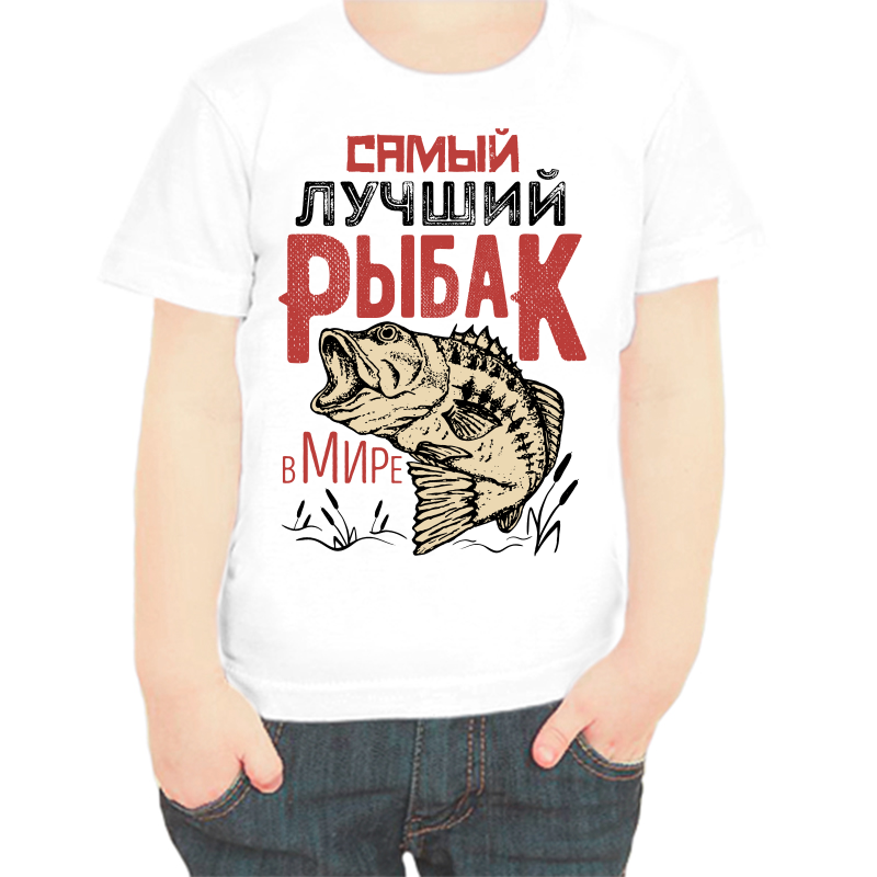 

Футболка мальчику белая 22 р-р для рыбаков самый лучший рыбак в мире, Белый, fdm_samyy_luchshiy_rybak_v_mire