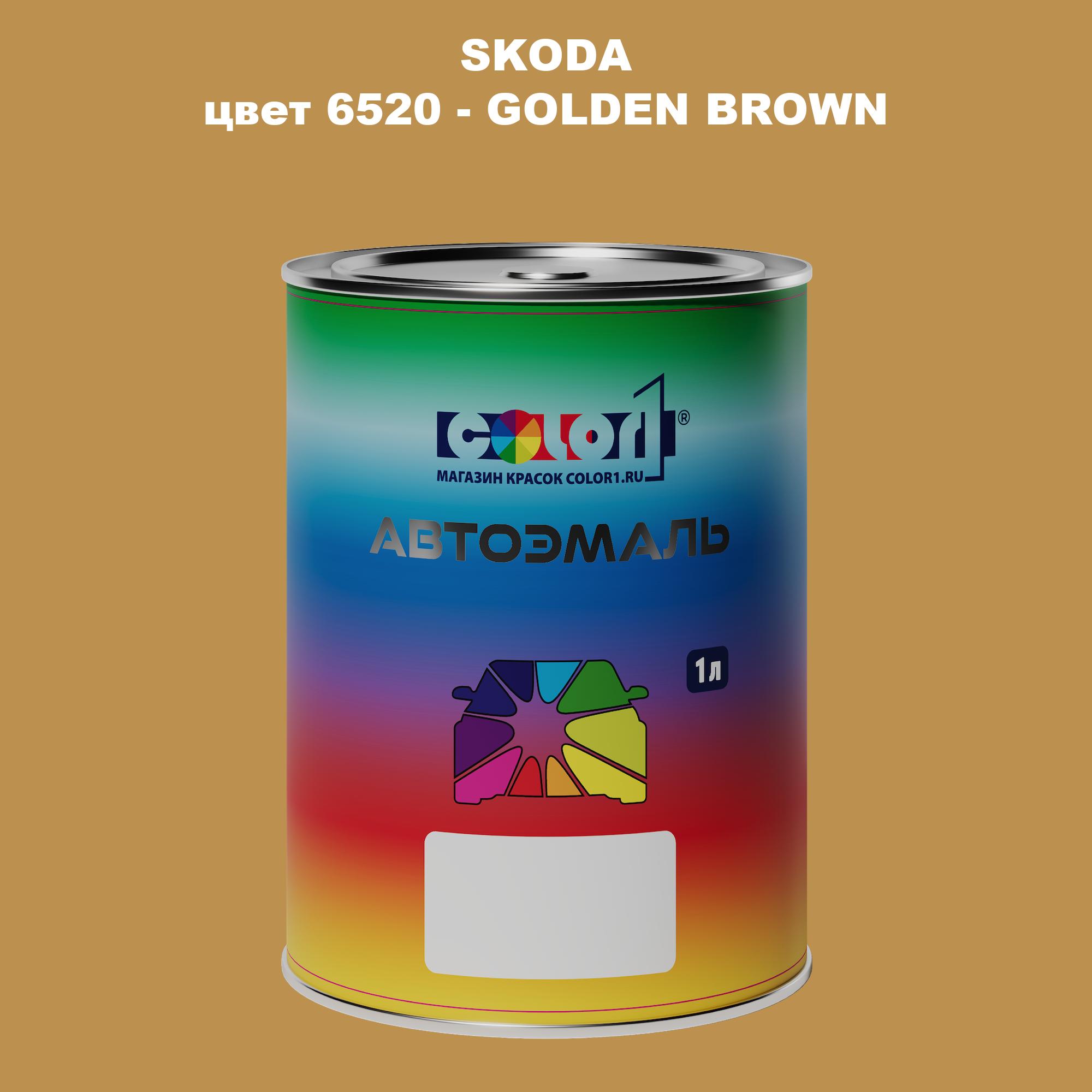 

Автомобильная краска COLOR1 для SKODA, цвет 6520 - GOLDEN BROWN, Прозрачный