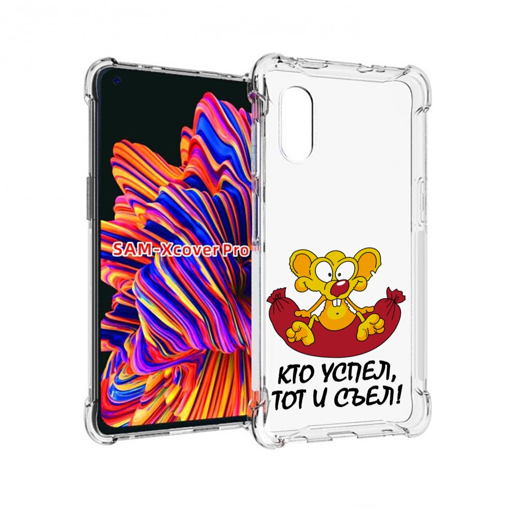 Чехол MyPads кто успел тот и съел для Samsung Galaxy Xcover Pro 1