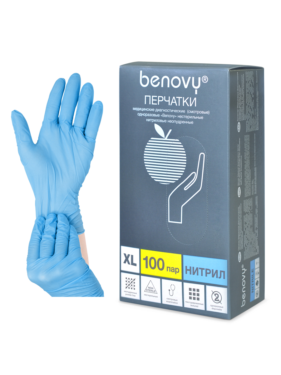 Перчатки медицинские Benovy текстурированные голубые размер XL 200 шт. Нитрил