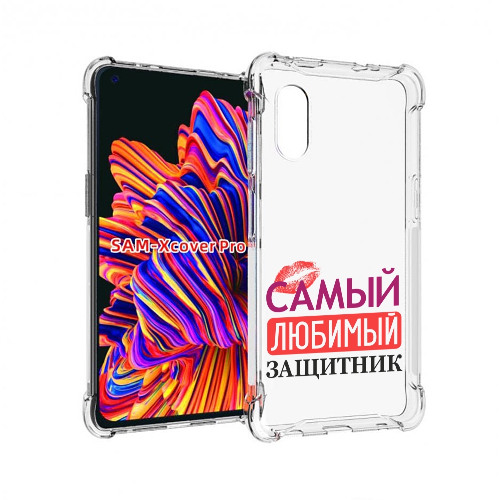 

Чехол MyPads любимый защитник для Samsung Galaxy Xcover Pro 1, Прозрачный, Tocco
