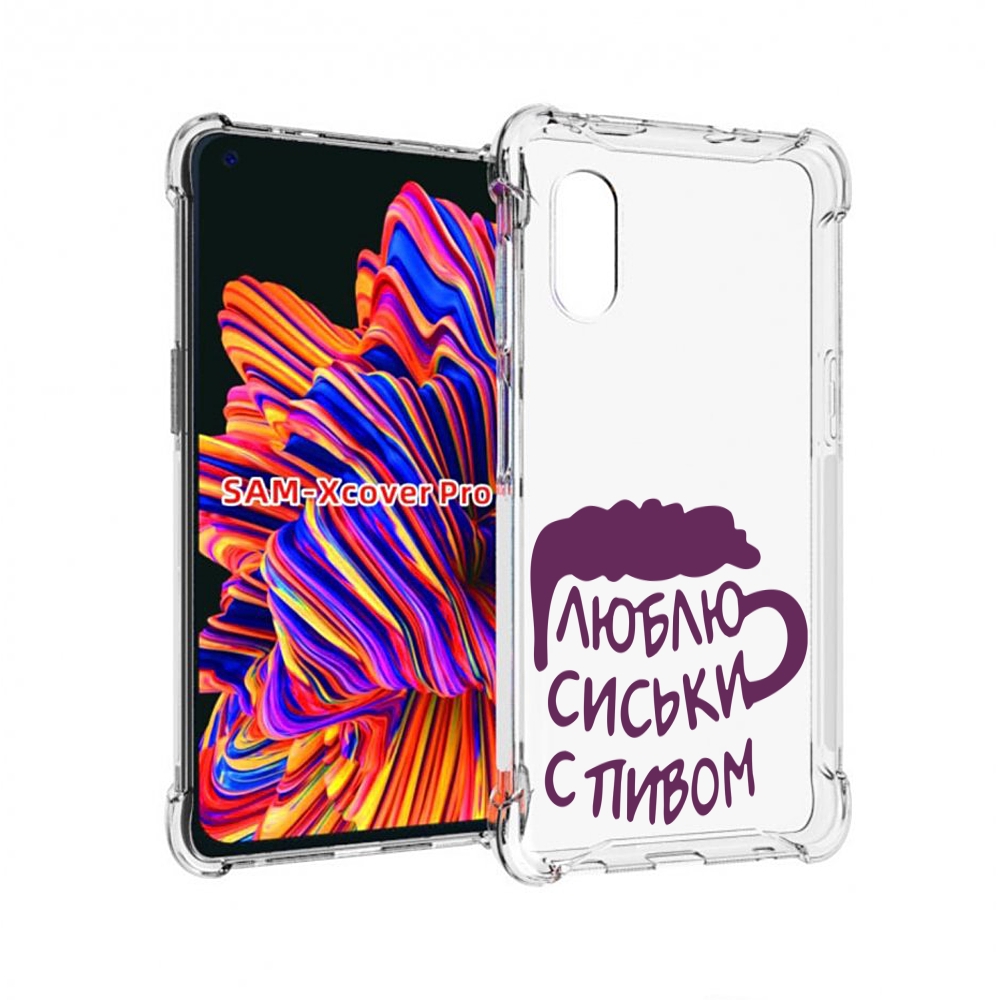 

Чехол MyPads люблю пить кружка для Samsung Galaxy Xcover Pro 1, Прозрачный, Tocco