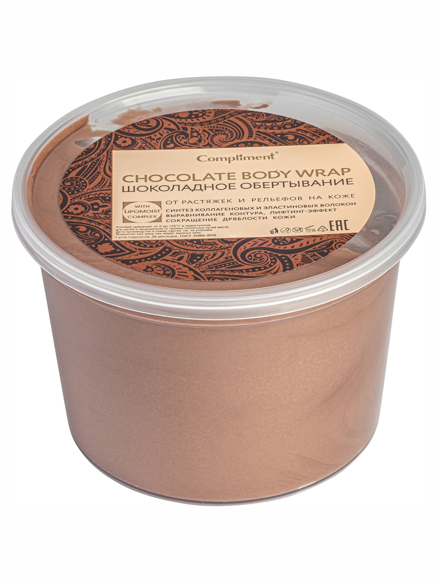 Обертывание для тела Compliment шоколадное 250мл elfora антицеллюлитное обертывание для тела горячее шоколадное 500