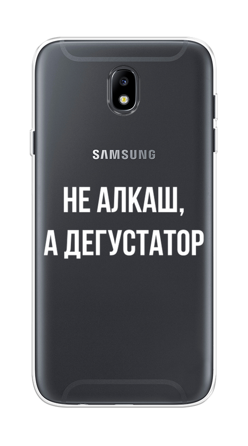 

Чехол на Samsung Galaxy J7 2017 "Дегустатор", Белый;бежевый, 23150-6