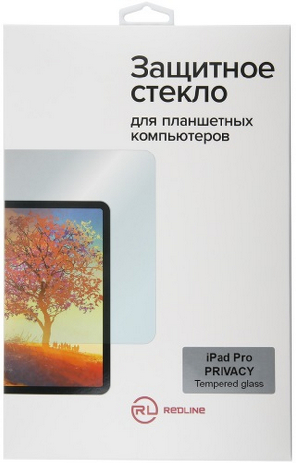Защитное стекло для планшета Red Line iPad Pro PRIVACY