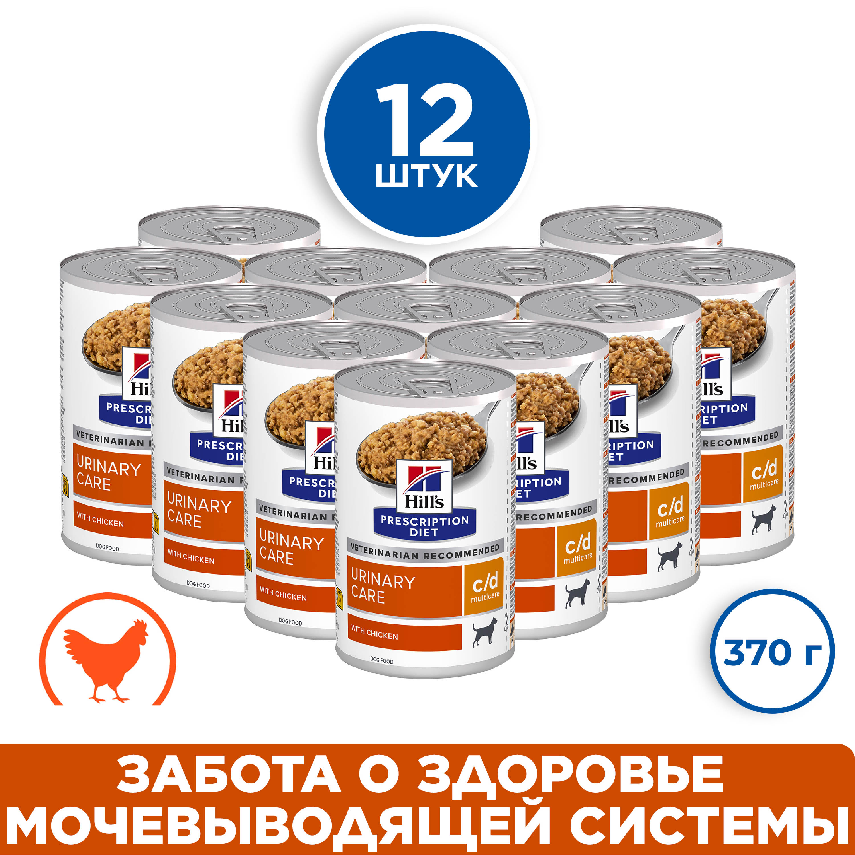 Влажный корм для собак Hill's PD cd Multicare Urinary Care диетический курица 12шт по 370г