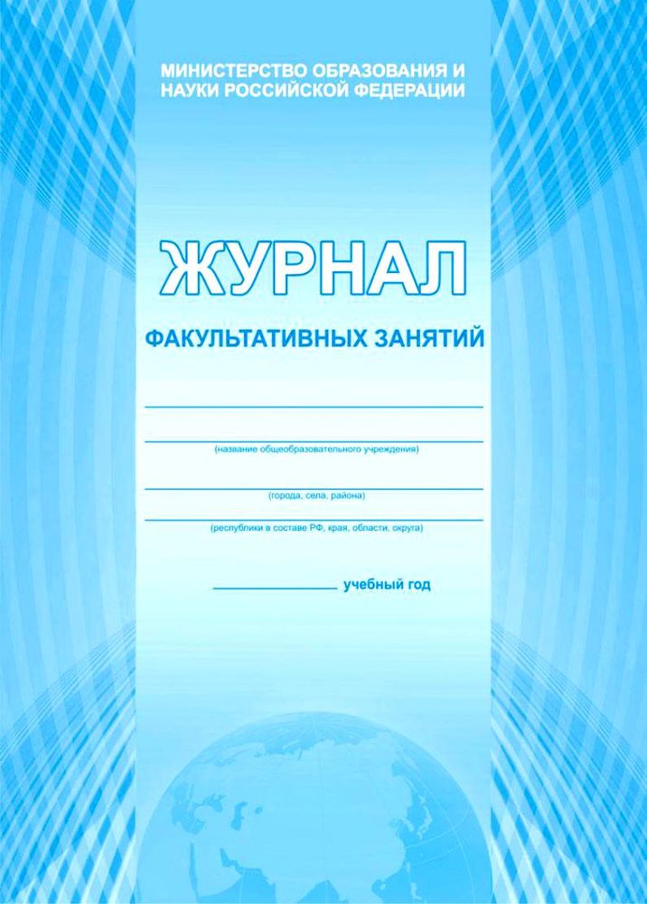 Тетрадь учета книг принятых от читателей взамен утерянных образец