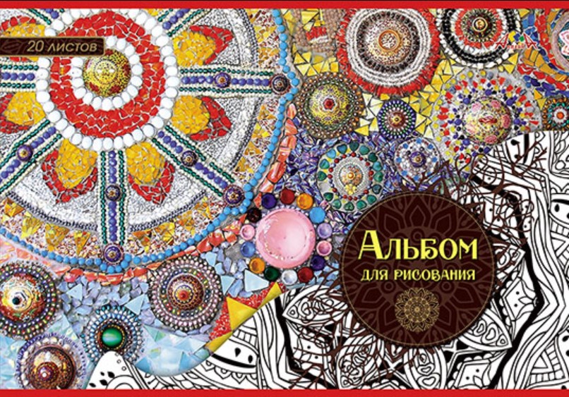 

Альбом для рисования на скрепке, 20 листов, А4, "Мозаика"