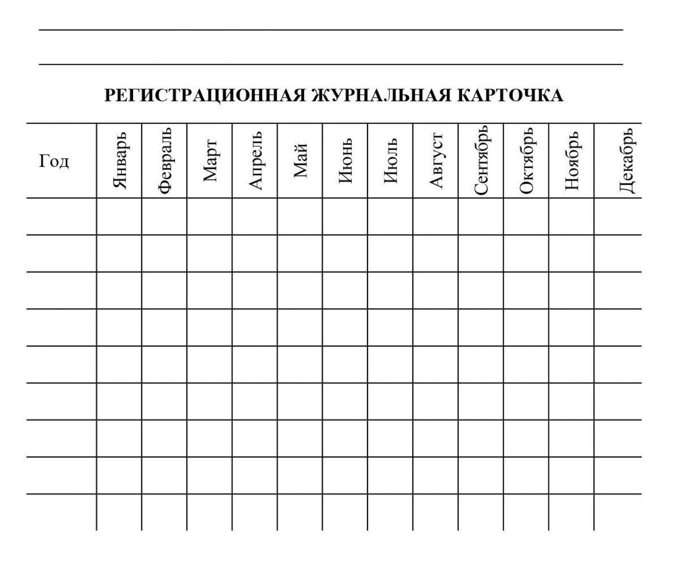 Картотека учета периодических изданий в библиотеке образец