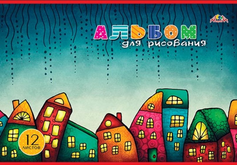 

Альбом для рисования Апплика Сказочные домики А4 12 листов