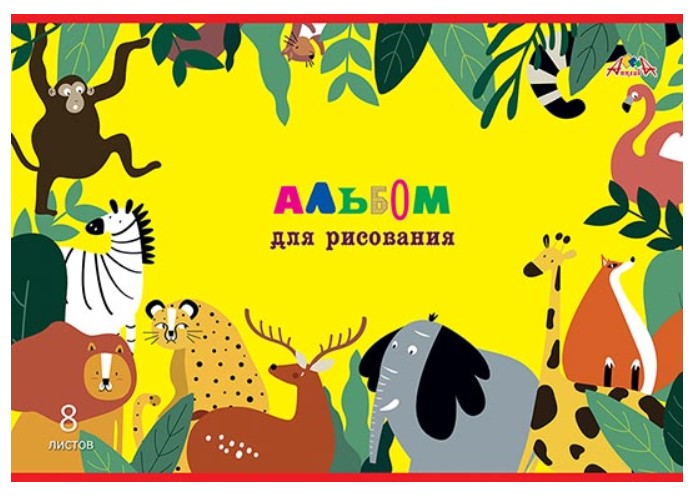 

Альбом для рисования Апплика Дружный зоопарк А4 8 листов