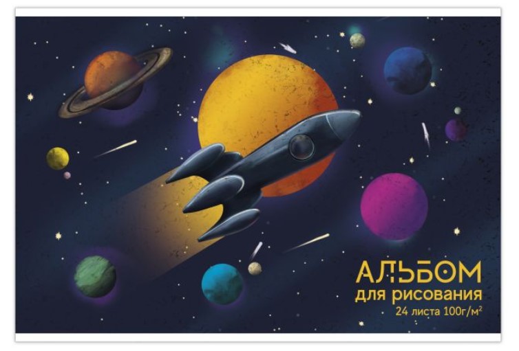 

Альбом для рисования "Космос", А4, 24 листа